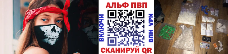 Альфа ПВП Соль  где купить наркотик  Сланцы 