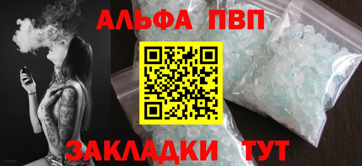 Альфа ПВП СК КРИС  А ПВП крисы CK  Сланцы  Вход с VPN  Alpha-PVP кристаллы 