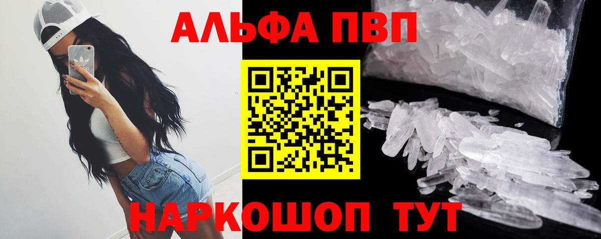 Alpha-PVP VHQ Сланцы