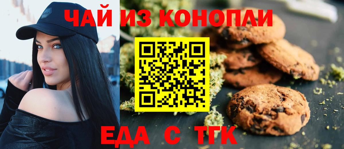 Cannafood марихуана  Вход с VPN  Сланцы 
