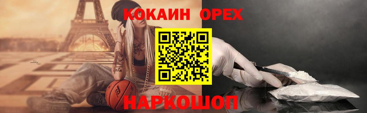 COCAIN Columbia  купить   Кокаин  Сланцы  Вход с VPN  КОКАИН Columbia 