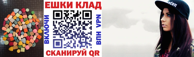 ЭКСТАЗИ 300 mg  OMG ссылки  Сланцы  купить наркотики цена 