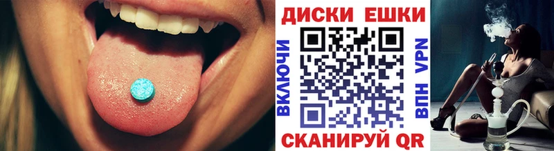 ЭКСТАЗИ MDMA Сланцы