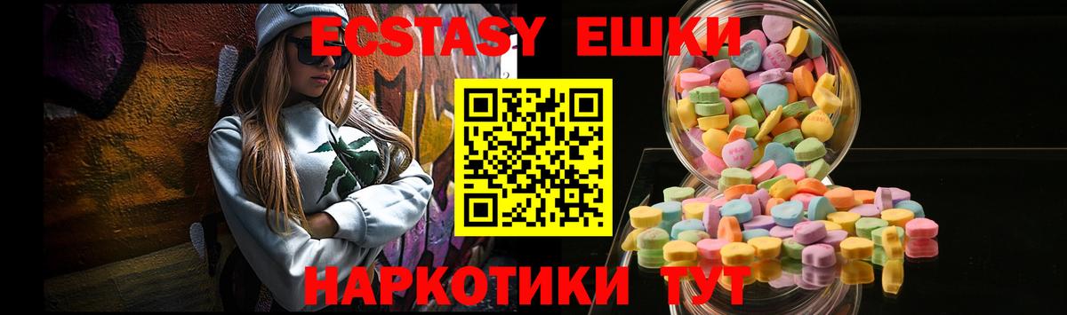 ЭКСТАЗИ Cube Сланцы