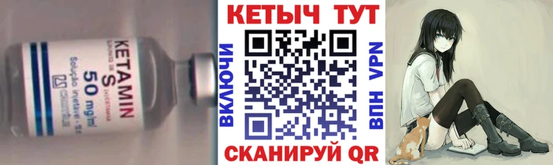 Кетамин VHQ Сланцы