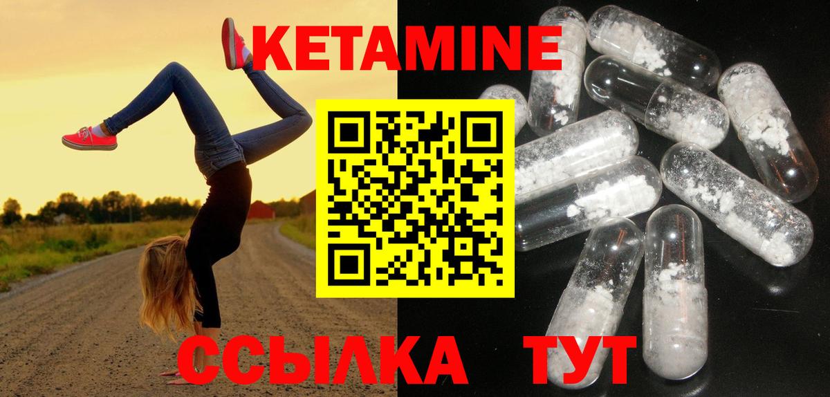 Кетамин VHQ  Вход с VPN  Сланцы  КЕТАМИН ketamine 