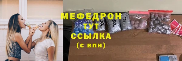 мяу мяу кристалл Зеленодольск