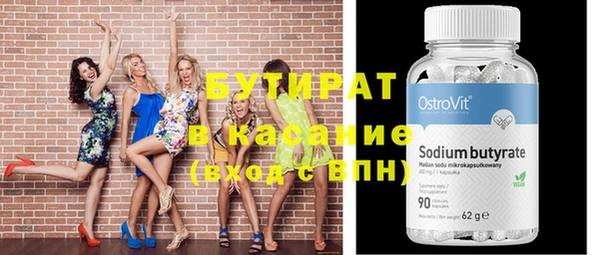 мяу мяу кристалл Зеленодольск