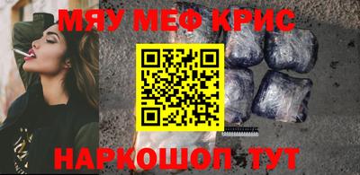 спайс Краснокаменск