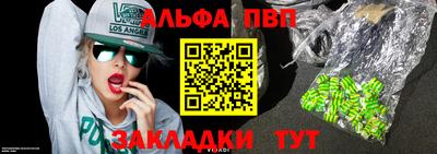ALPHA PVP Канаш