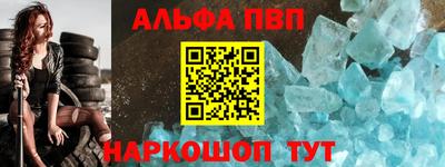 альфа пвп VHQ Кандалакша