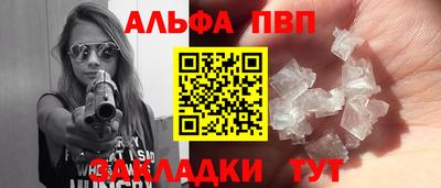 ALPHA PVP Канаш