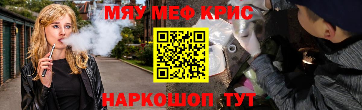 МЯУ-МЯУ мяу мяу  Вход с VPN  Мефедрон  Сланцы  МЕФ мука 