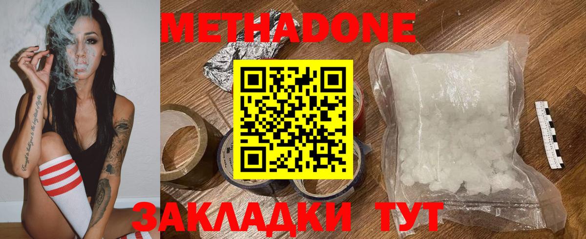 Метадон мёд Сланцы