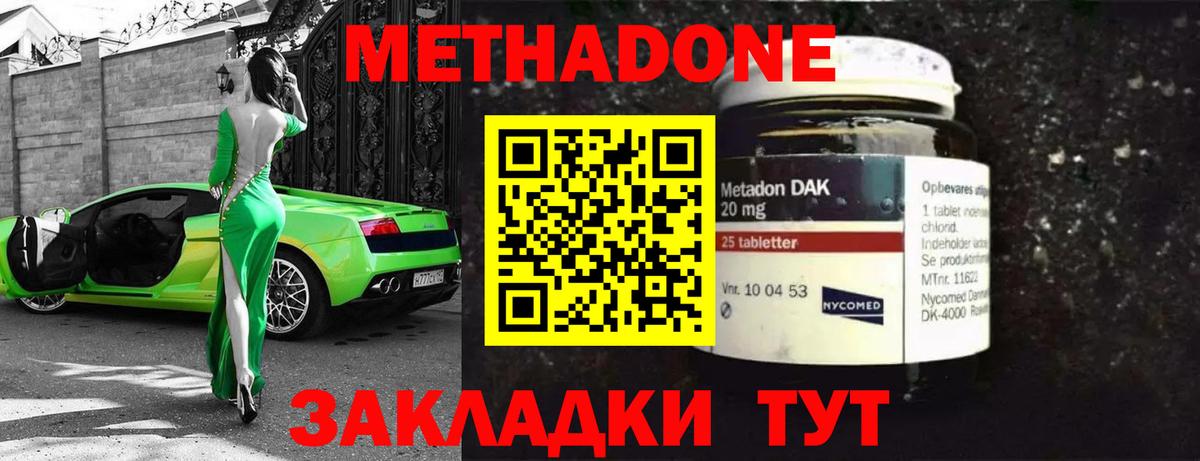 МЕТАДОН мёд  Вход с VPN  кракен ССЫЛКА  Сланцы  МЕТАДОН белоснежный 