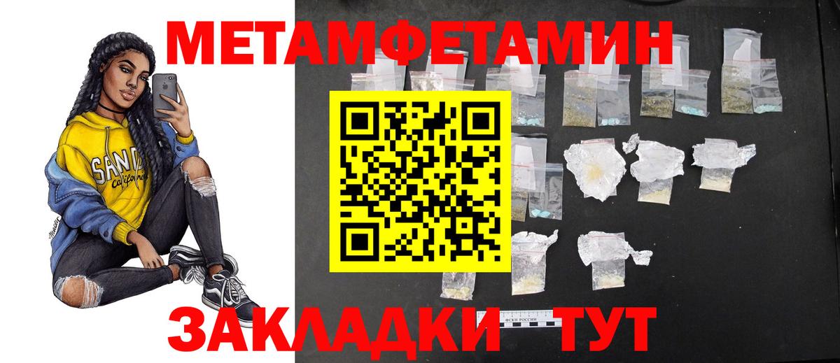 Метамфетамин витя Сланцы