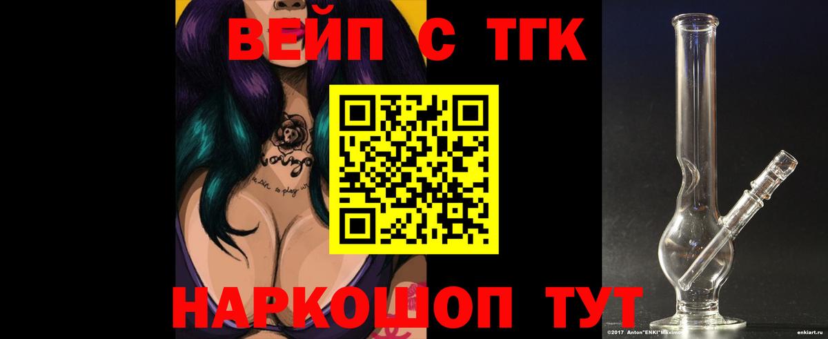 Дистиллят ТГК вейп с тгк  Вход с VPN  Сланцы 